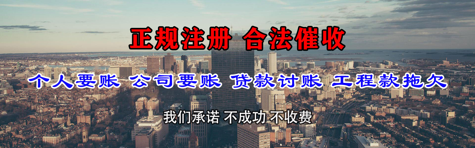 上海要债公司